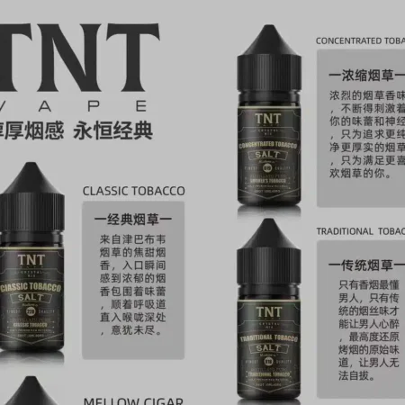 TNT 菸草系列30ml/40mg 小煙油煙感濃郁｜買五送一促銷