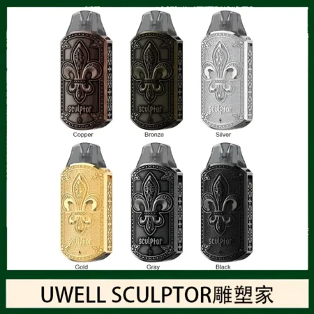 UWELL SCULPTOR 雕塑家 11W 小煙主機｜精緻電鍍金屬雕刻工藝