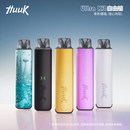 Alternative view of HUUK 虎克 入門級註油式主機套裝｜隨附 0.6Ω 空彈
